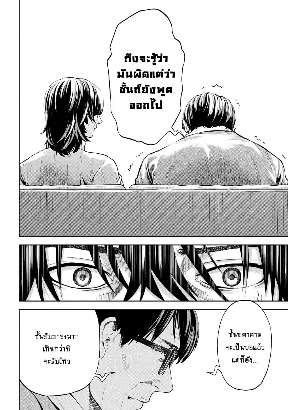 Murazukuri Game no NPC ga Namami no Ningen to Shika Omoe Nai ทดลองเป็นพระเจ้า 12.2-12.2