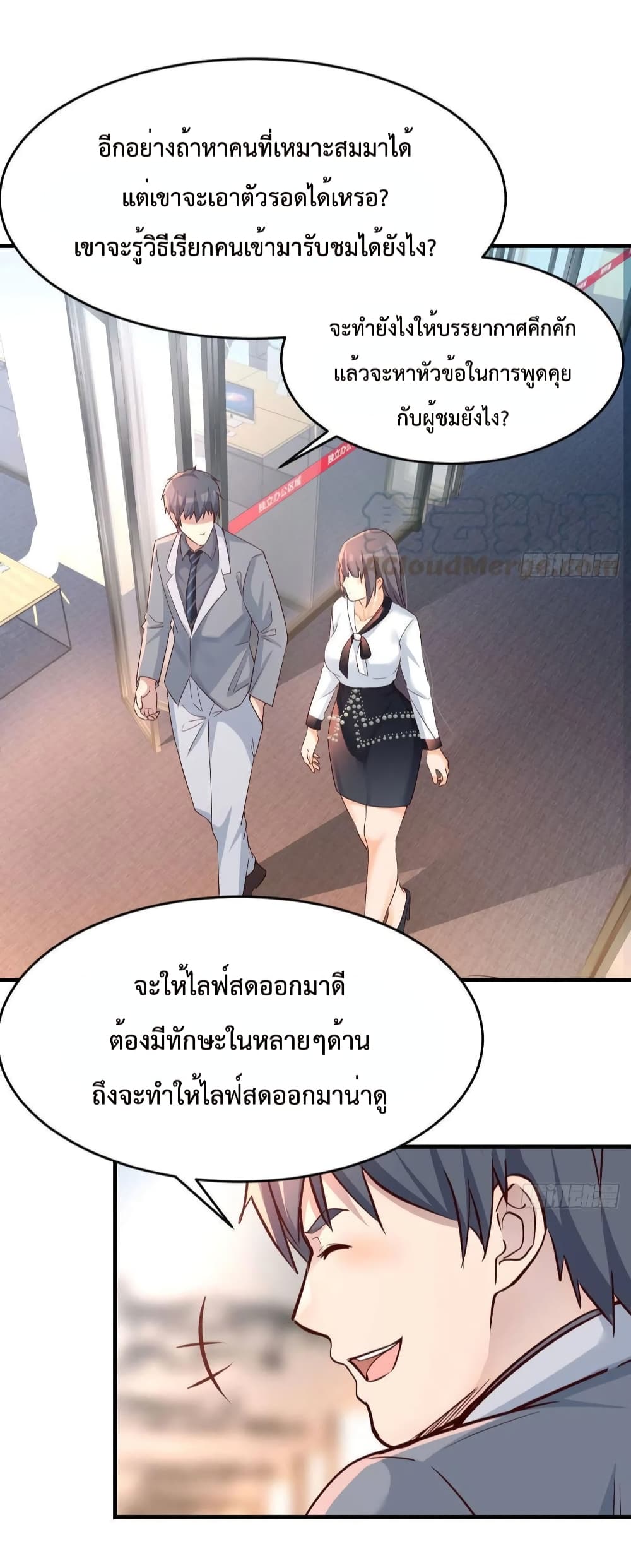 My Twin Girlfriends Loves Me So Much อยู่ดีๆผมก็มีแฟนเป็นแฝดสาวซะงั้น 134-134