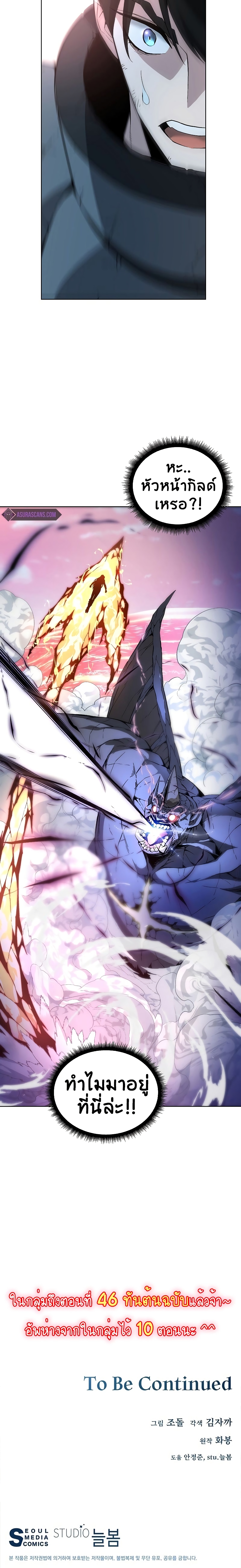 Heavenly Demon Instructor 36-36