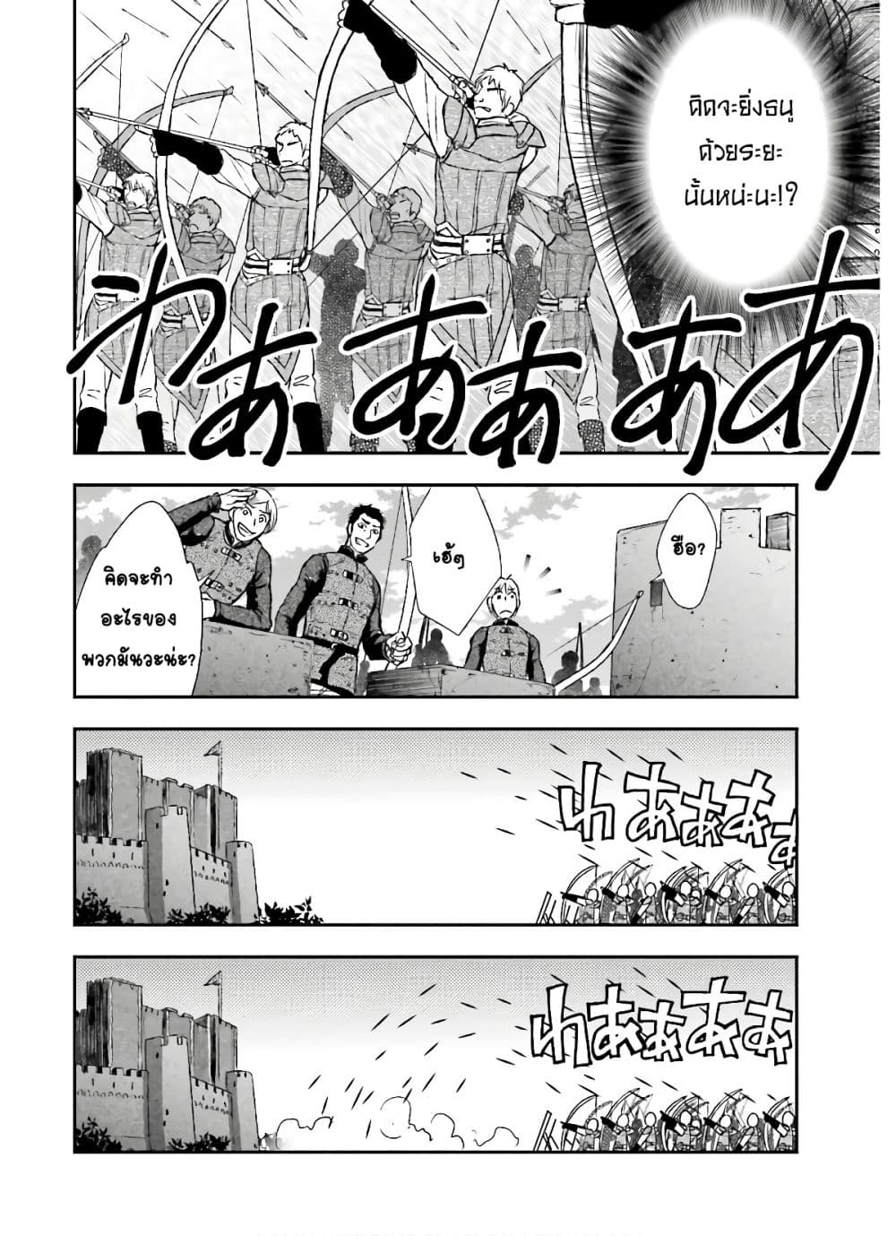 Shinigami ni Sodaterareta Shoujo wa Shikkoku no Tsurugi wo Mune ni Idaku 12-12