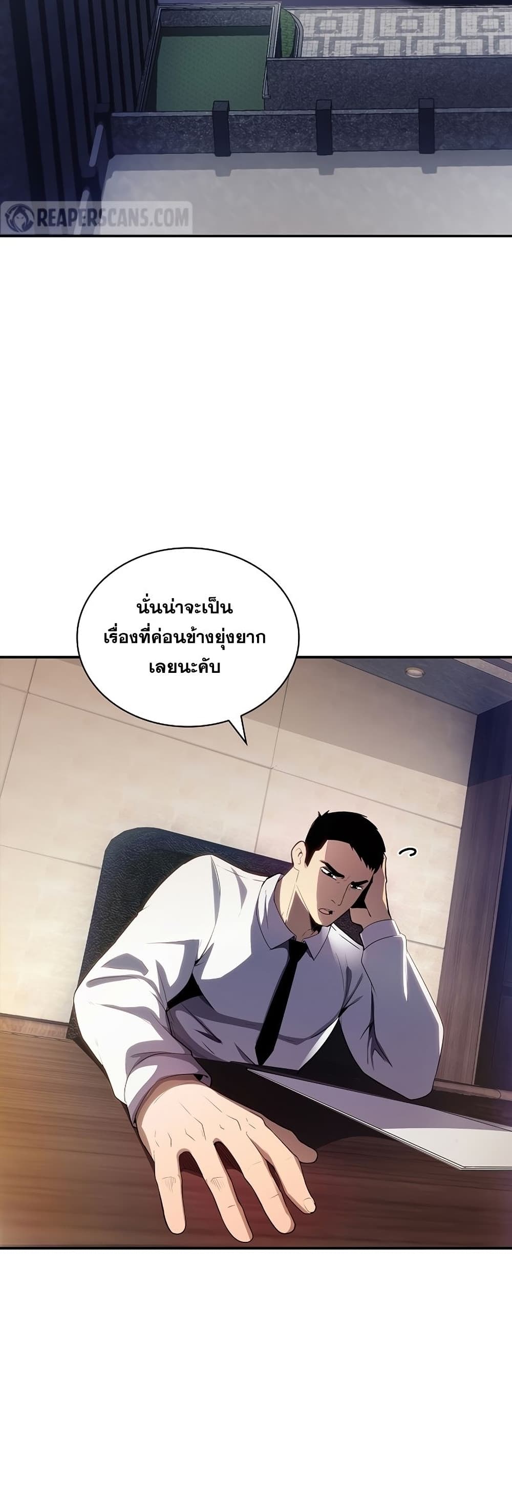 I Have an SSS-Rank Trait, But I Want a Normal Life 28-28