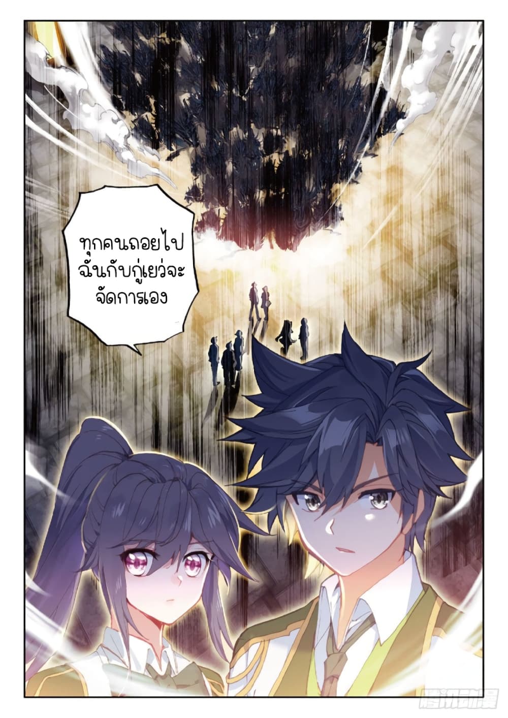 Douluo Dalu 3: The Legend of the Dragon King 215-เริ่มการผจญหอคอย