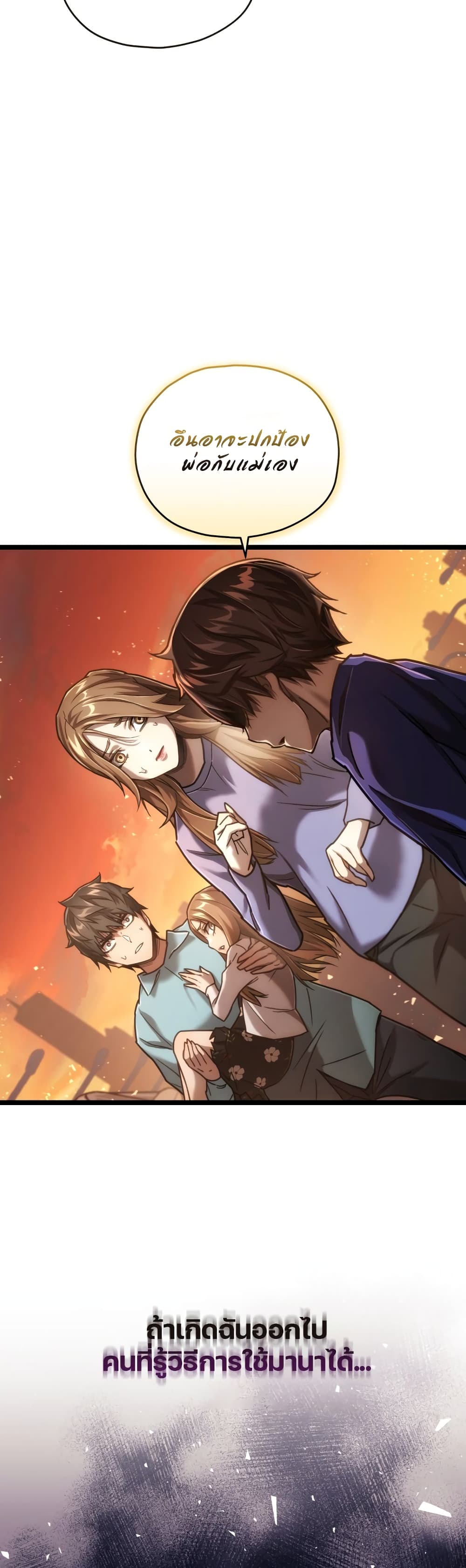 RE: Life Player 6-6