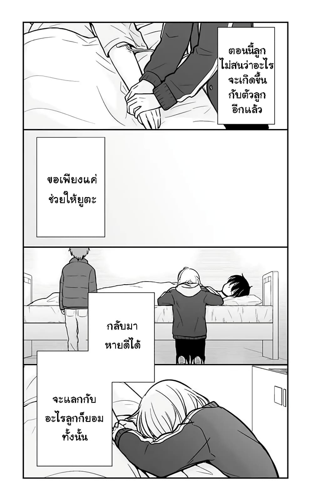 Shishunki Bitter Change 63-เปลี่ยน