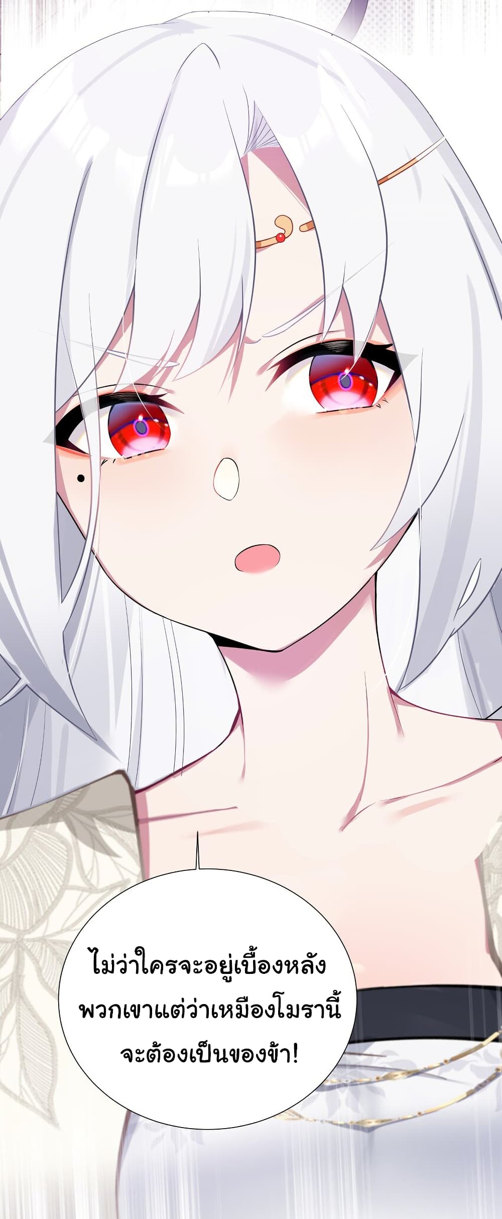 The Lady Is Actually the Future Tyrant and Empress 5-5