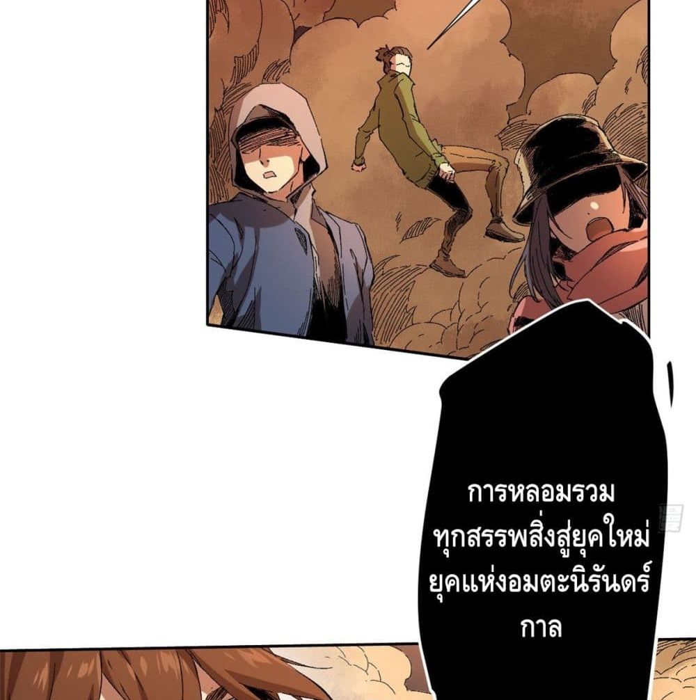 Eternal Kingdom 5-5