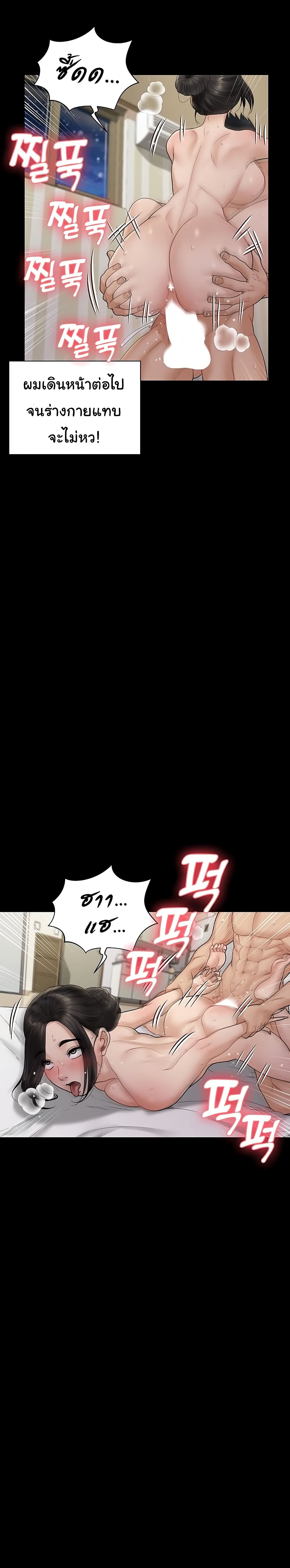 His Place 176-ตอนจบ