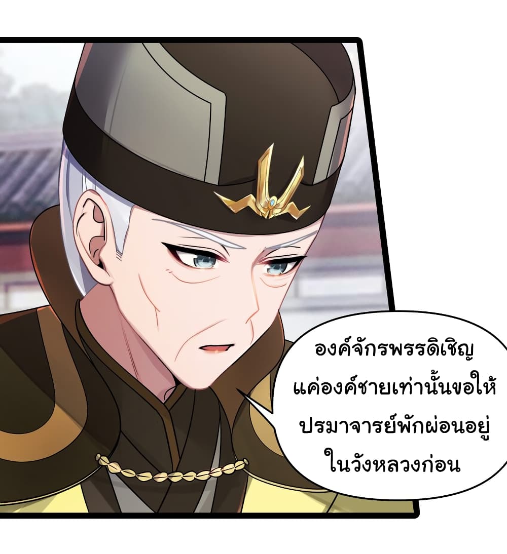 The Lady Is Actually the Future Tyrant and Empress 26-26
