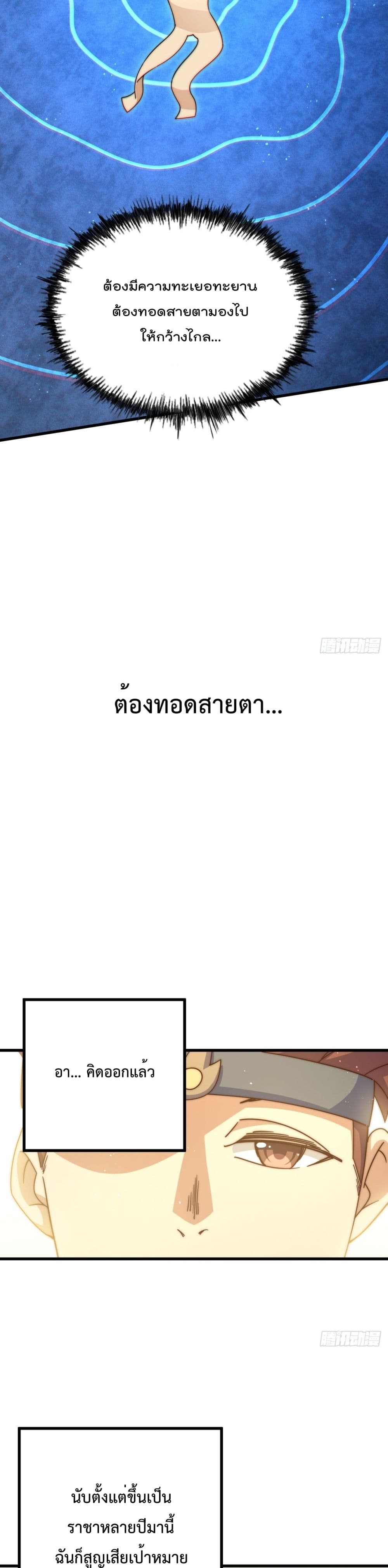 Who is your Daddy? ยอดยุทธ พ่อทุกสถาบัน 187-187