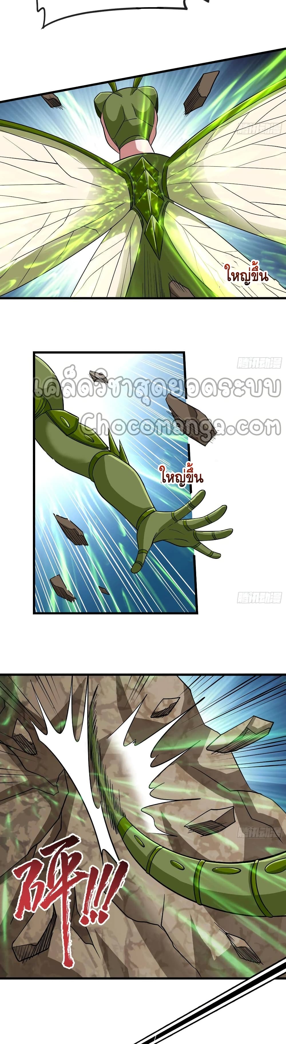 Because I Have Super Gold System เพราะฉันนั้นมีระบบทองคำสุดเทพยังไงล่ะ! 148-148