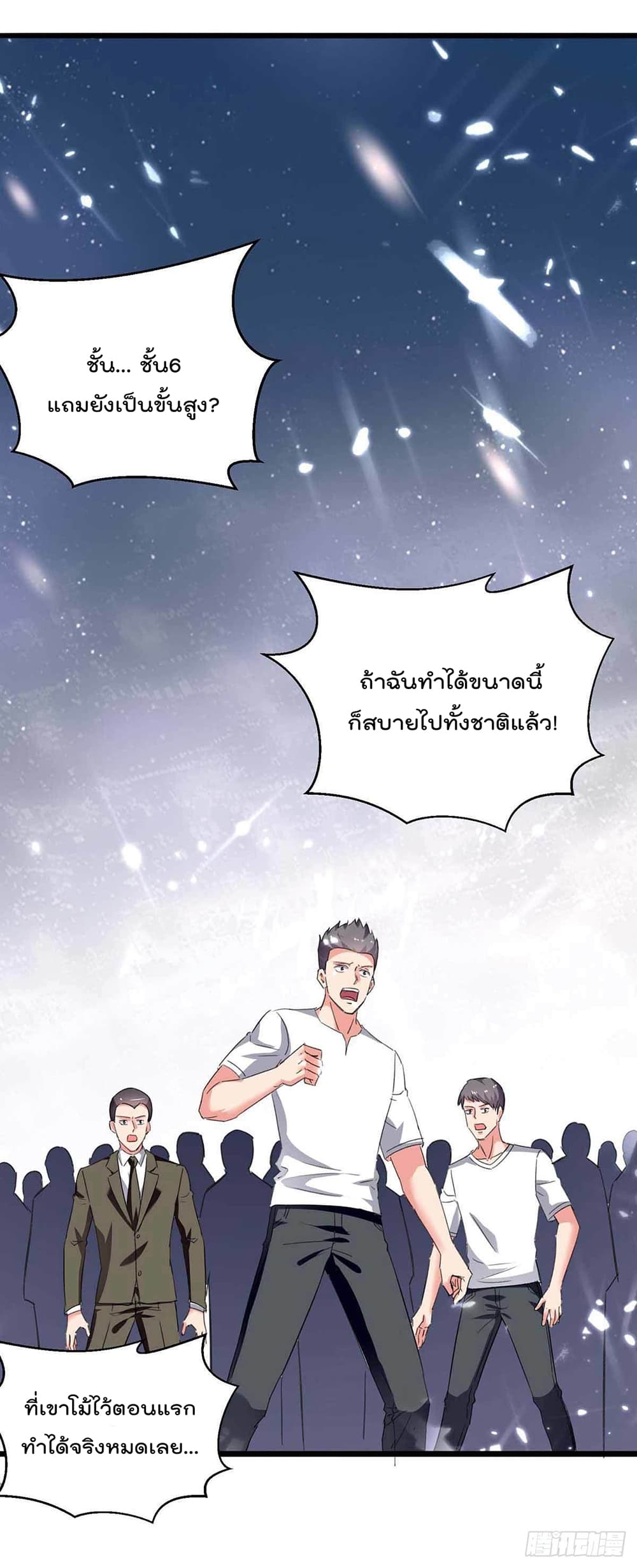 Rebirth Abandoned Less Return การเกิดใหม่ของจักรพรรดิเซียน 179-179
