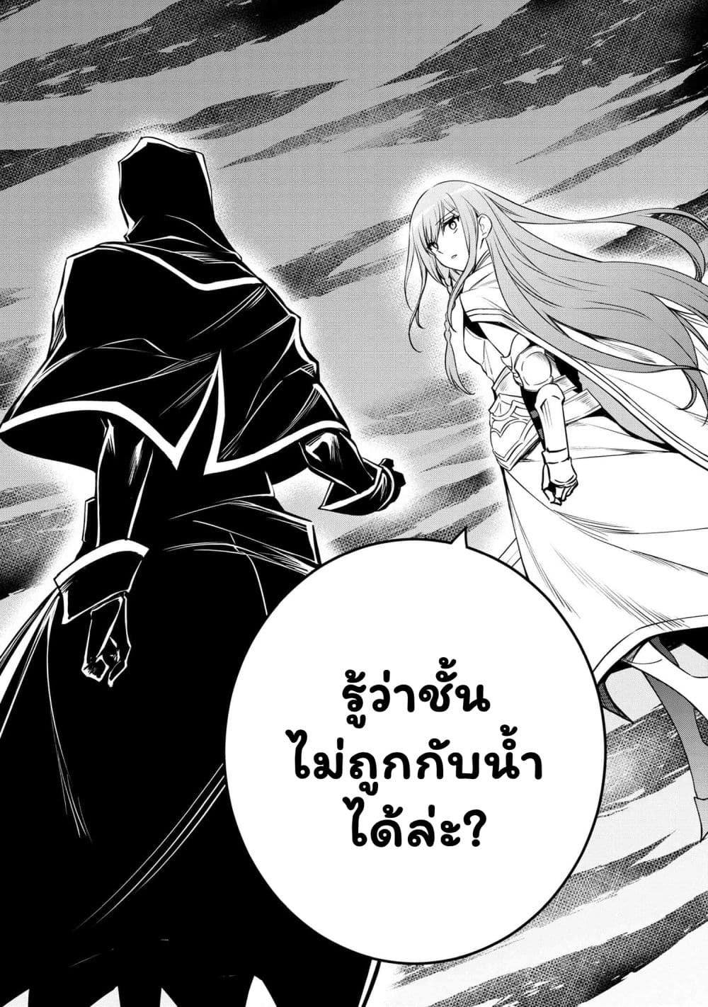 The Strongest Dull Prince’s Secret Battle for the Throne เจ้าชายงี่เง่าสุดแกร่งกับศึกชิงราชสมบัติ 35.1-35.1