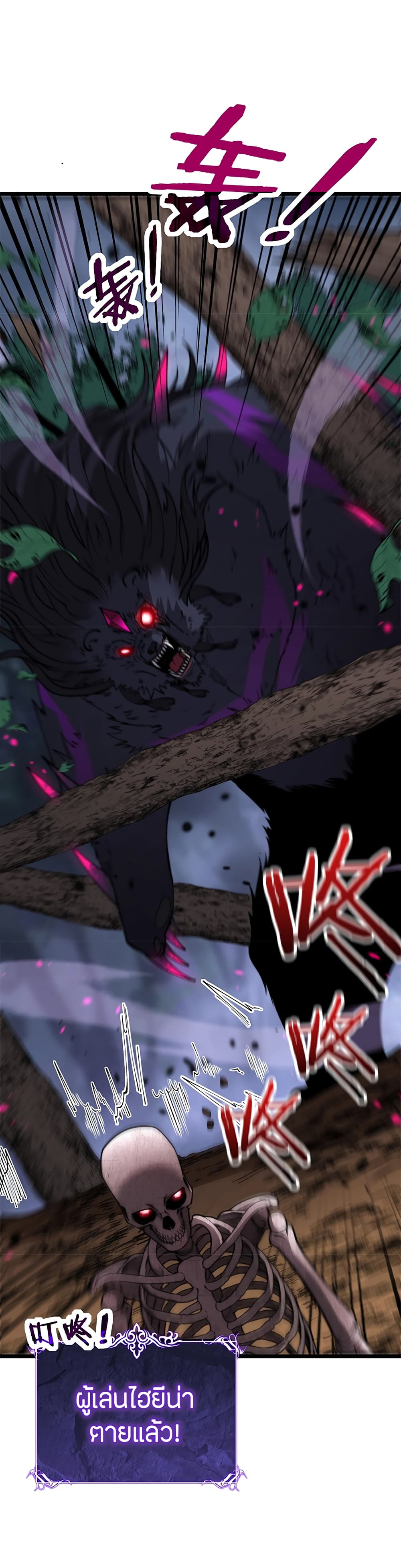 Skeleton Evolution: It Starts With Being Summon by a Goddess การวิวัฒนาการของโครงกระดูก 5-5