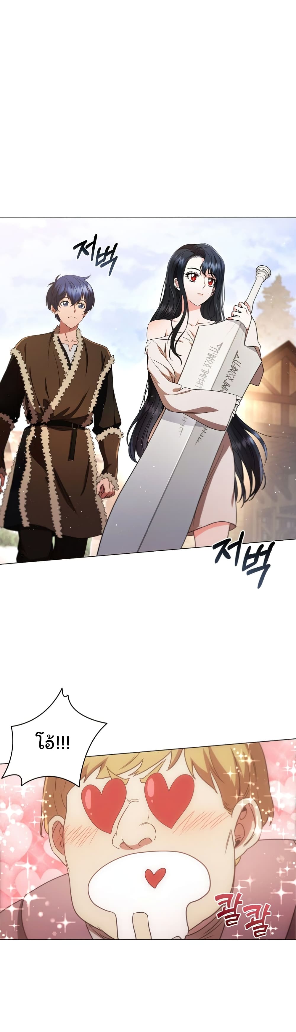 Dragon Lady 2-2