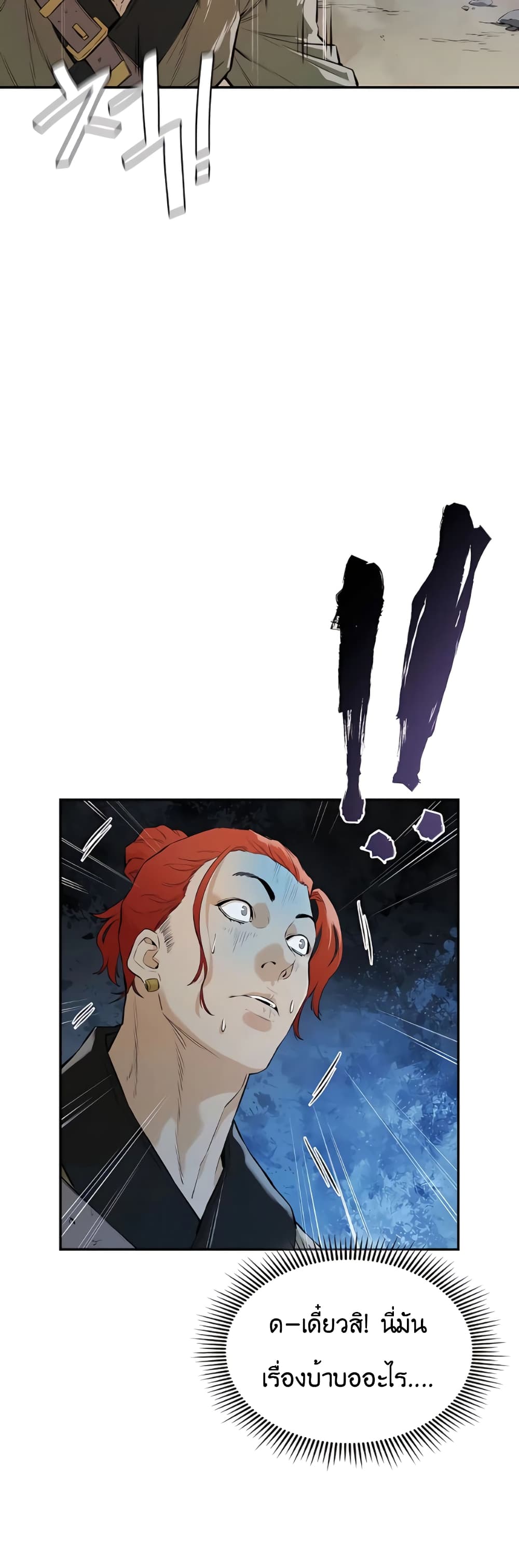 The Villainous Warrior 15-15