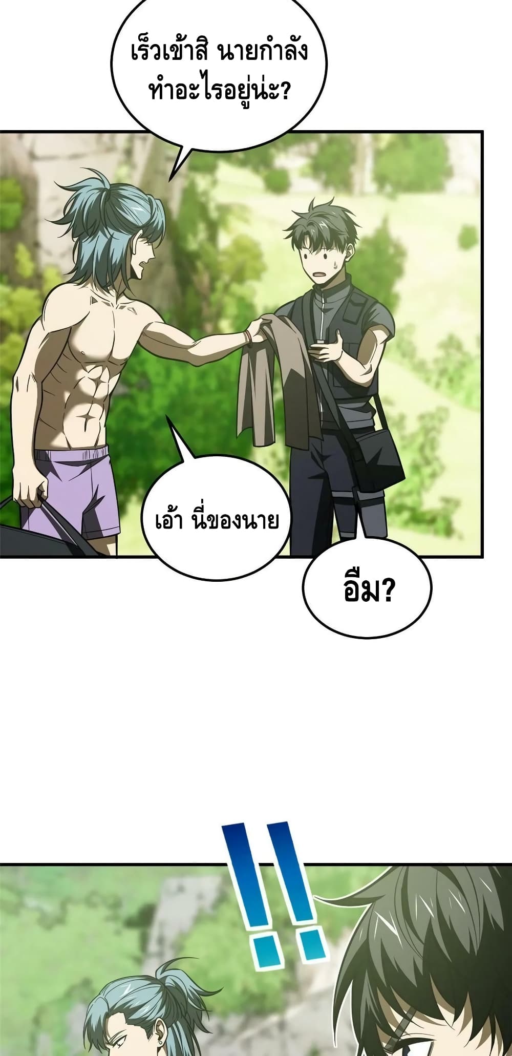 Global Martial Arts ระบบจอมยุทธสุดโกงแห่งโลกคู่ขนาน 187-187