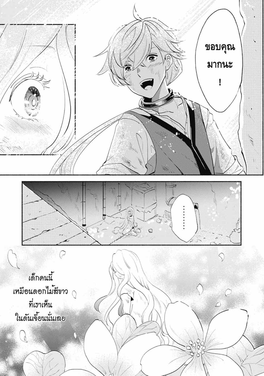 Munou wa Fuyou to Iware "Tokei Tsukai" no Boku wa Shokunin Guild kara Oidasareru mo, Dungeon no Shinbu de Shin mo Chikara ni Kakusei suru 6-6