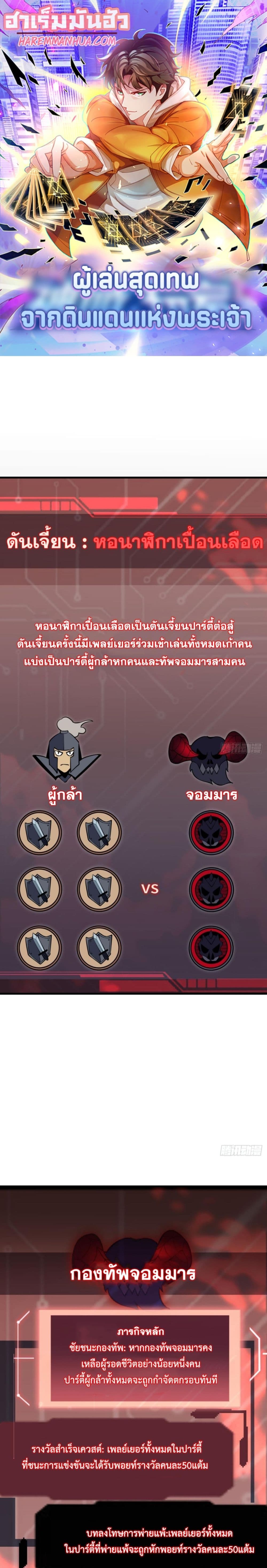 Player From God Domain 7-7