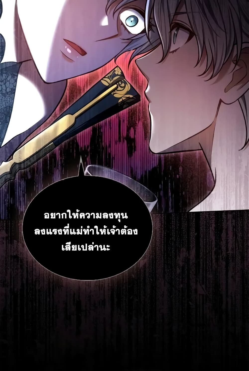 Reborn as the Enemy Prince 14-14