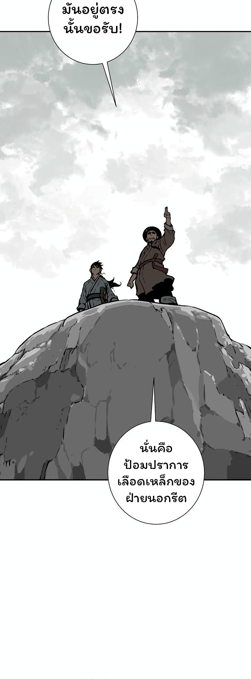 Tales of A Shinning Sword (TSS) 43-43