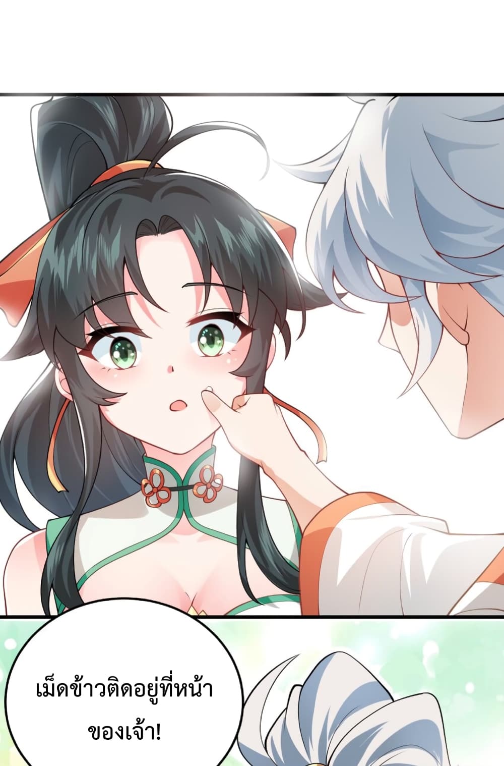 An Invincible Angel With His Harem 2-2