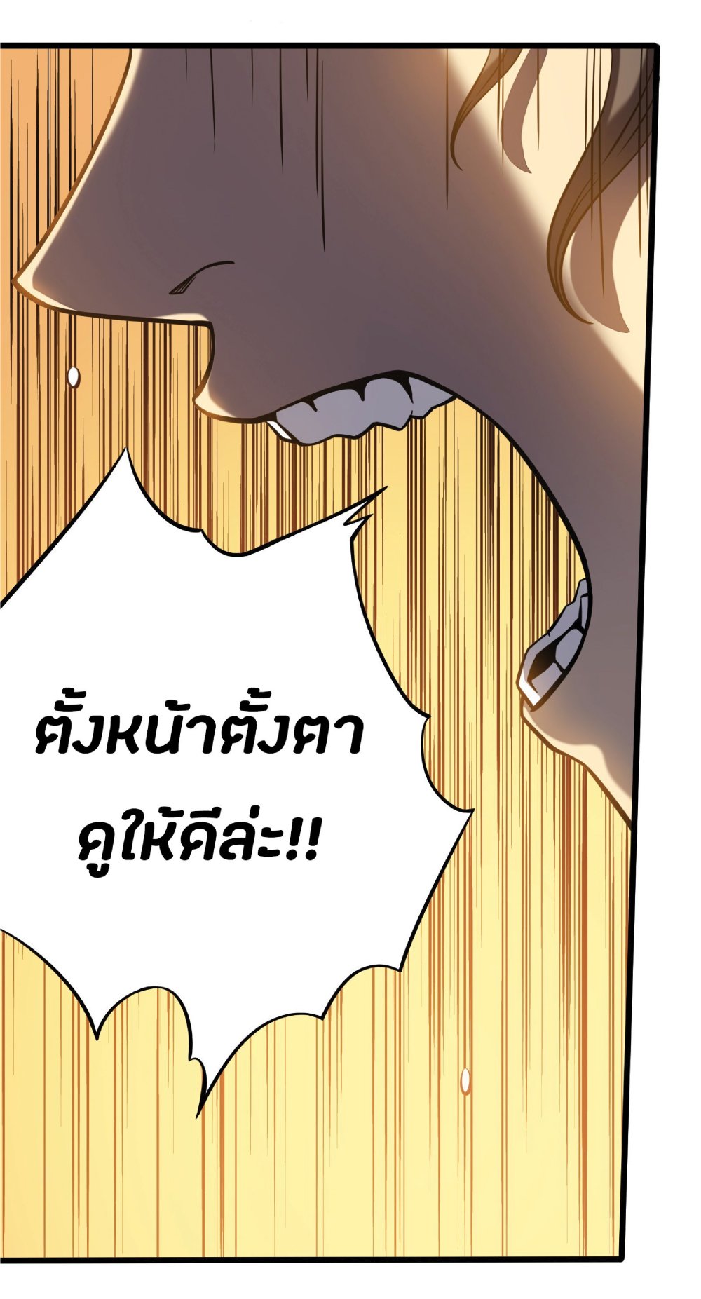 My Path to Killing Gods in Another World 7-7