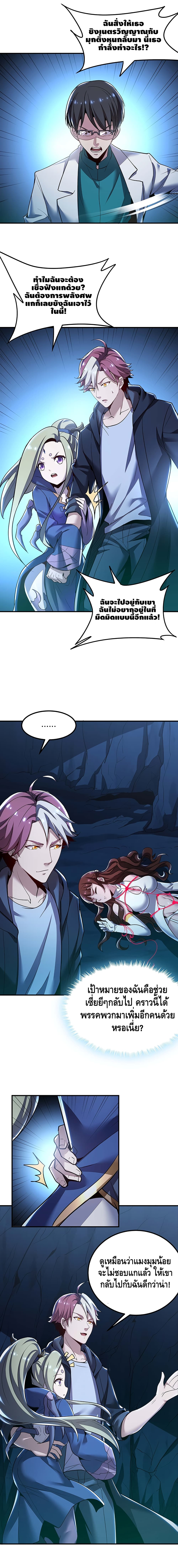 Undead King Beyond 30-30