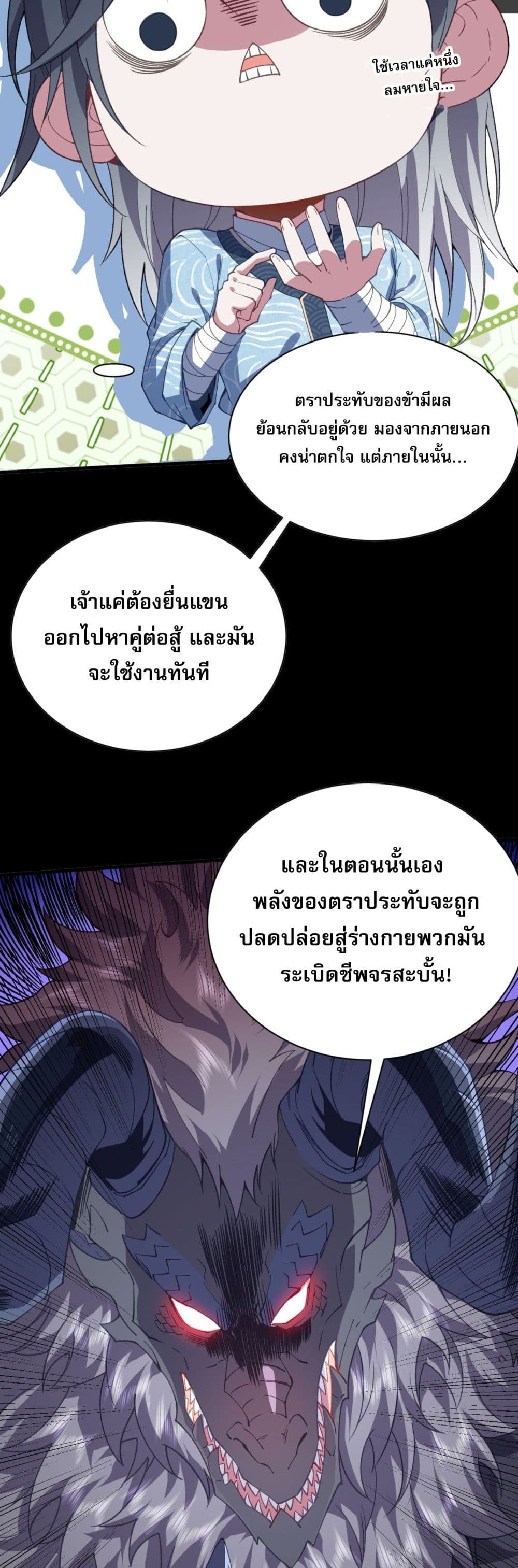 Soul Slayer Chronicles 3-3