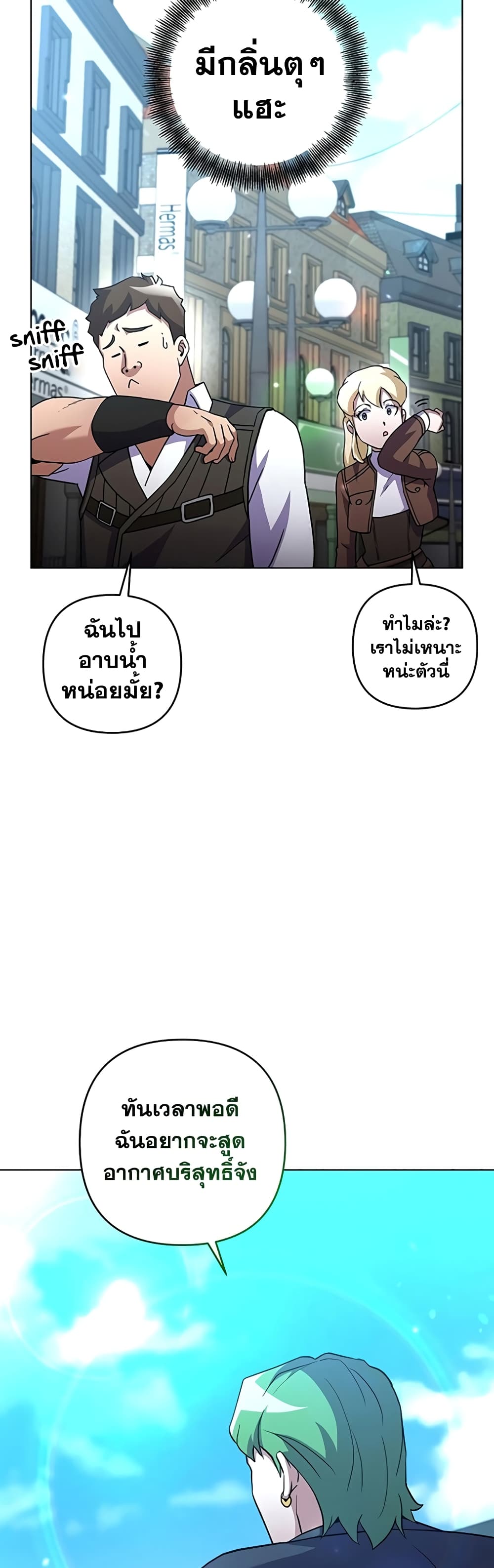 Surviving in an Action Manhwa 17-17