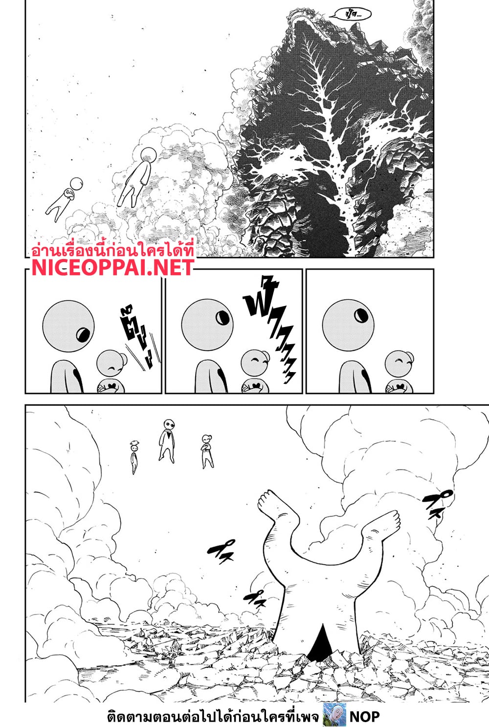 Versus 14-ชีวิตที่สมควรต่อ