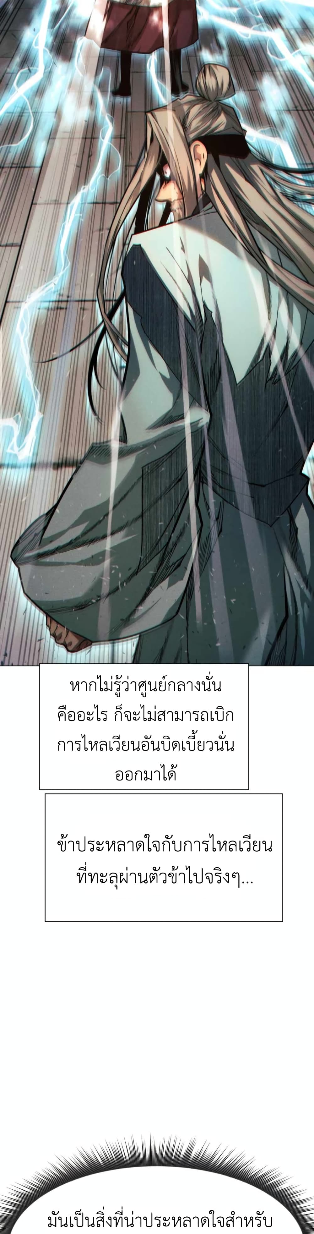 A Modern Man Who Got Transmigrated Into the Murim World 49-49
