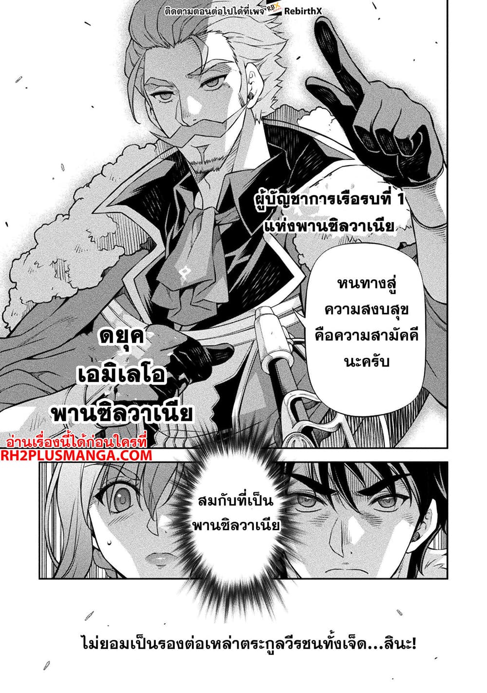 Drawing: Saikyou Mangaka Wa Oekaki Skill De Isekai Musou Suru! 105-105