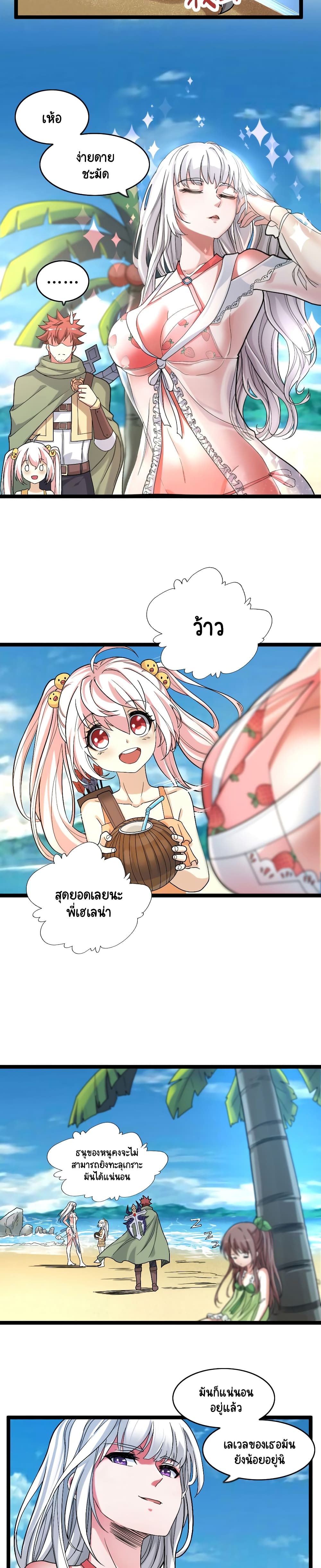 I, Who Blocked the Demon King's Ultimate Attack, Ended up as the Little Hero's Nanny! 17-17