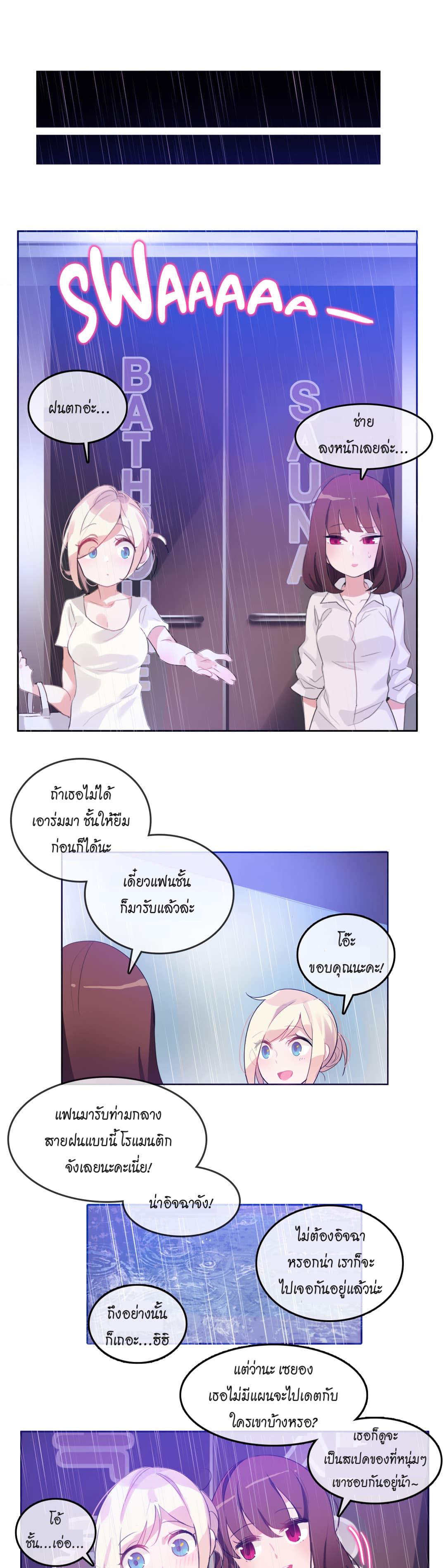 A Pervert's Daily Life 12-12