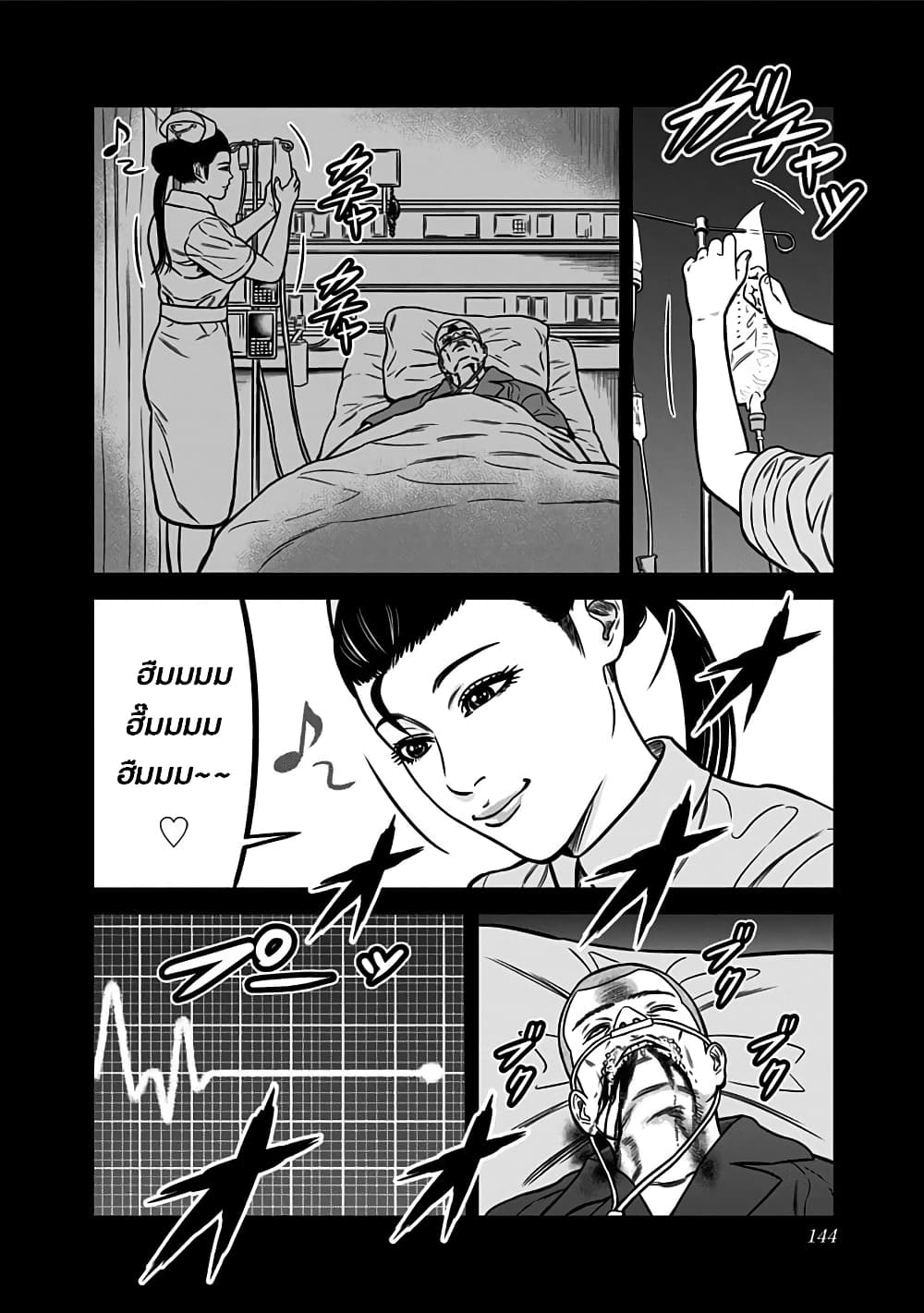 Dorei Yuugi 49-นางปีศาจร้าย [Part-1]