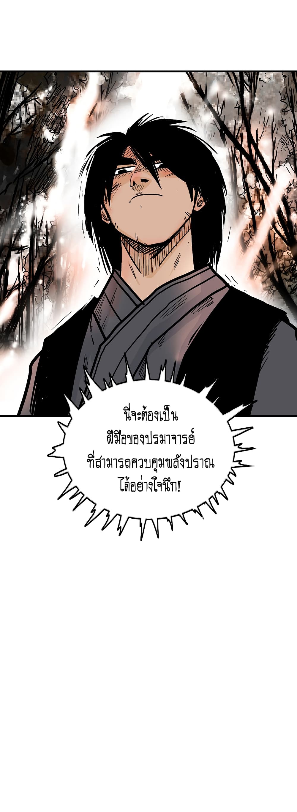 Fist Demon Of Mount Hua 106-106