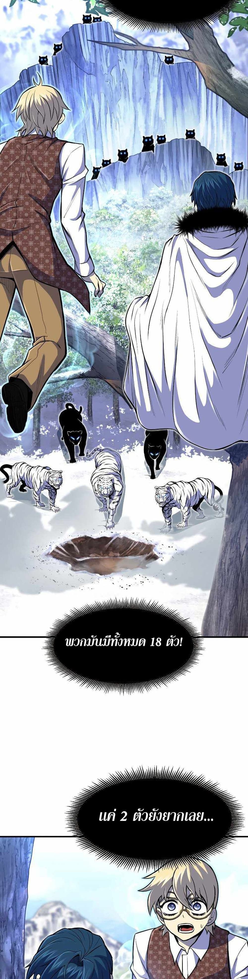 Standard of Reincarnation 25-25