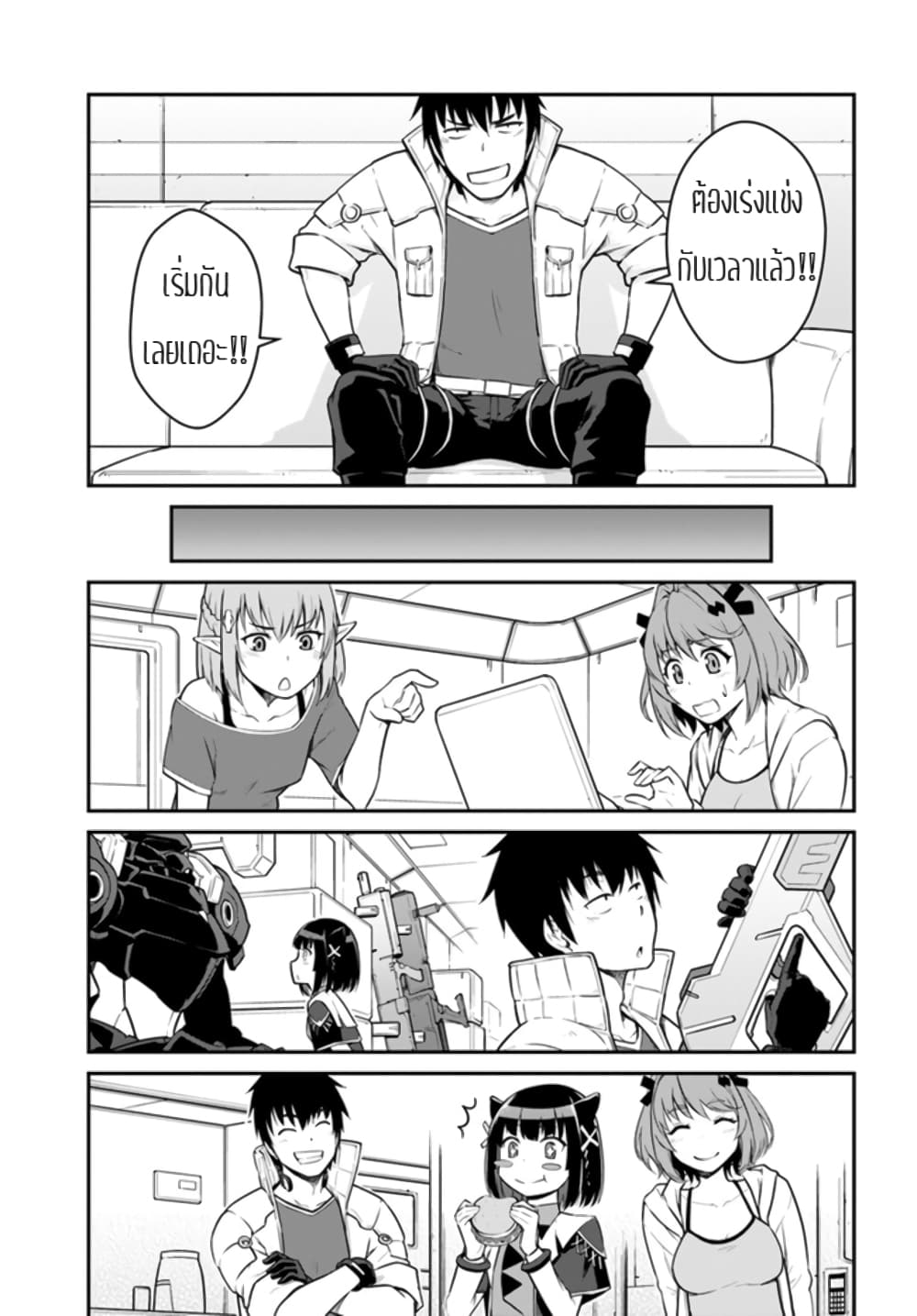Mezametara saikyou soubi to uchuusen-mochi datta no de, ikkodate mezashite youhei toshite jiyuu ni ikitai 24-24