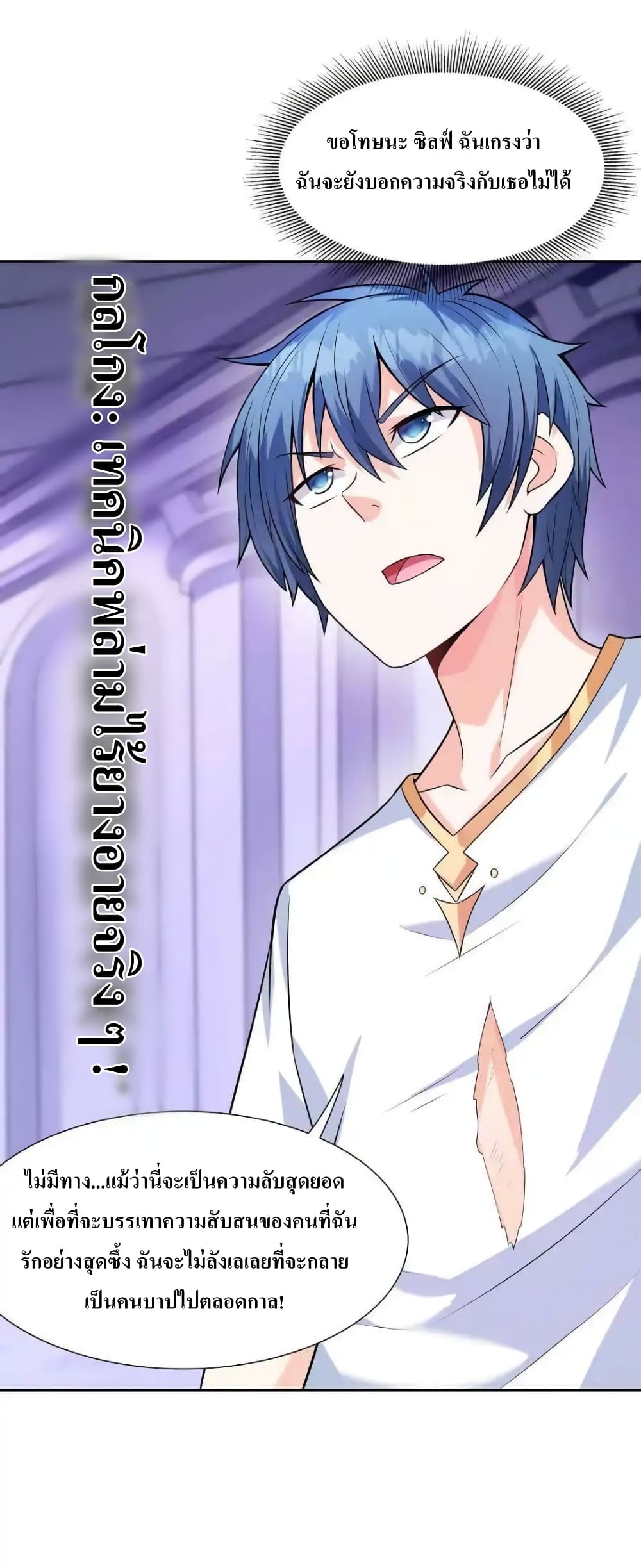 My Harem Is Entirely Female Demon Villains 9-9