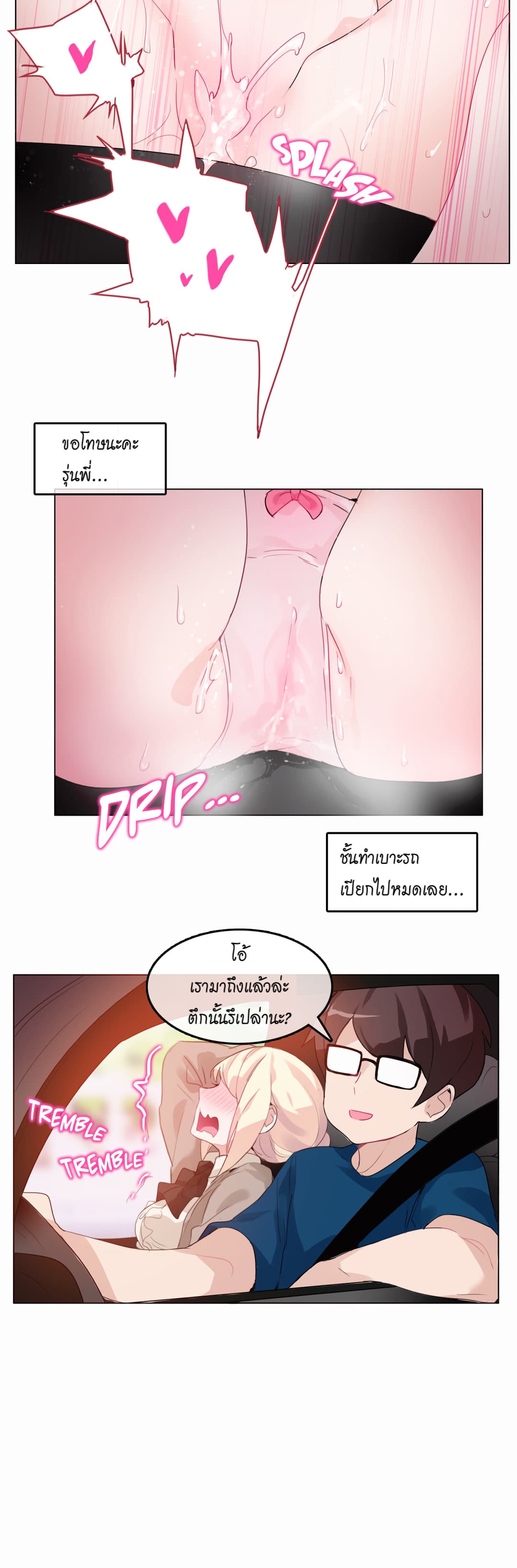 A Pervert's Daily Life 19-19
