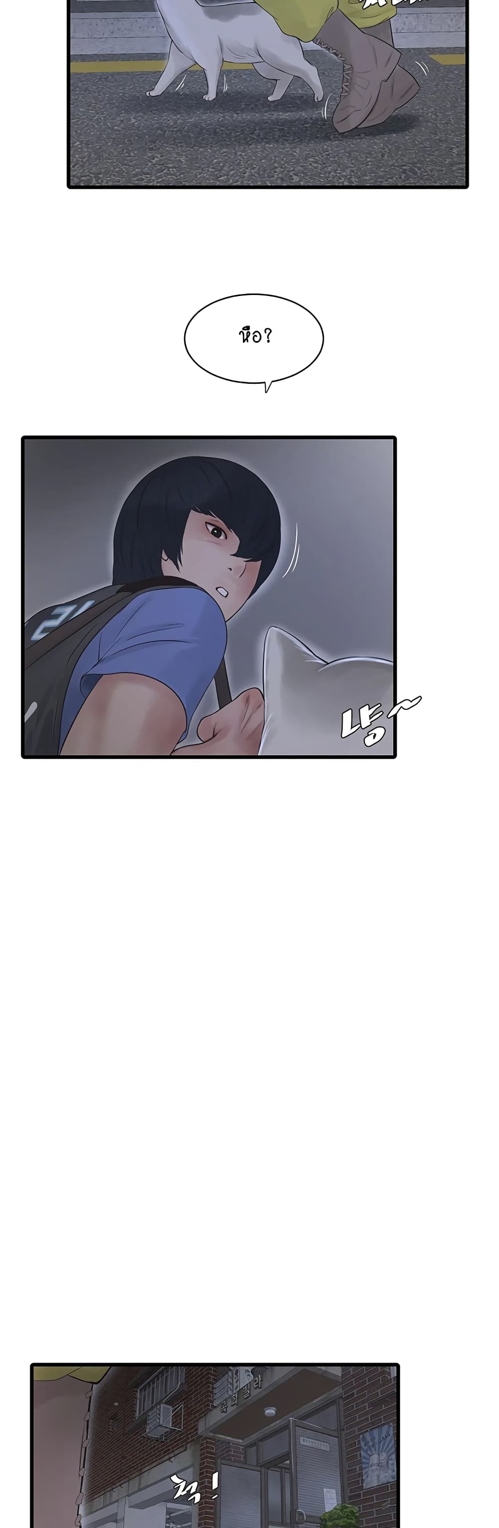 The Hole Diary 47-47