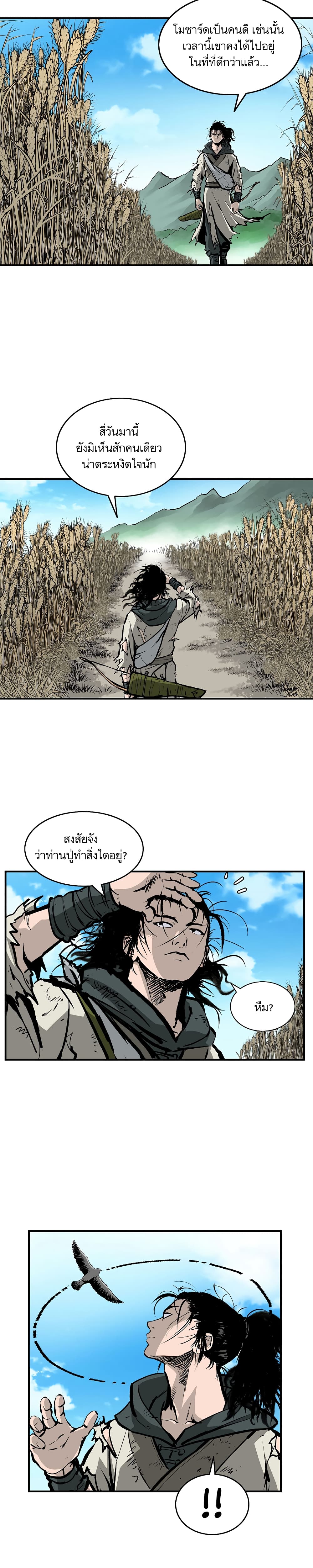 Bowblade Spirit เกาทัณฑ์สะท้านภพ 15-15