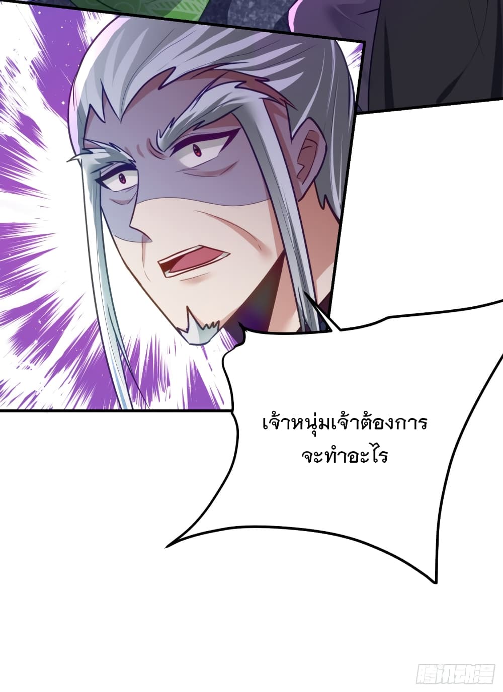 Rise of The Demon King รุ่งอรุณแห่งราชาปีศาจ 212-212