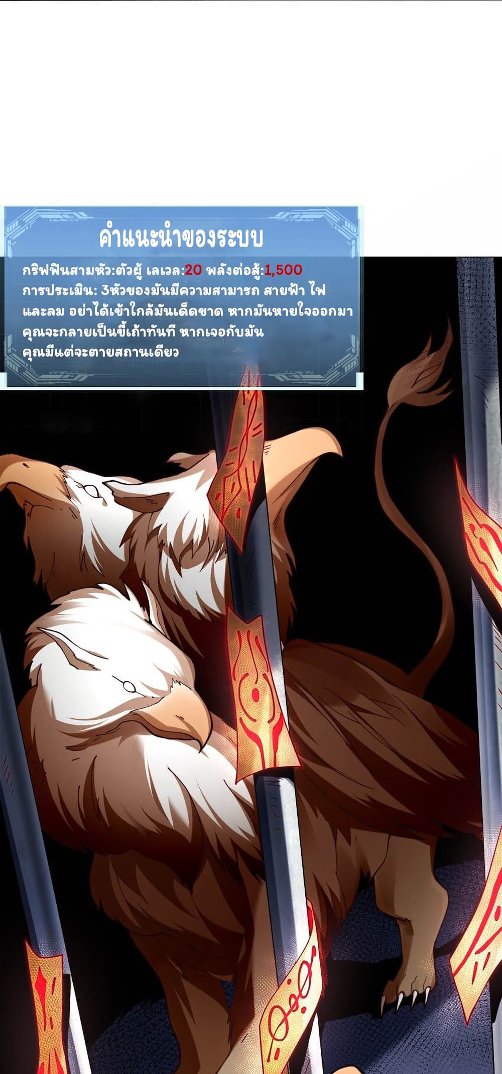 Age of the Gods: The World Becomes an Online Game 8-8