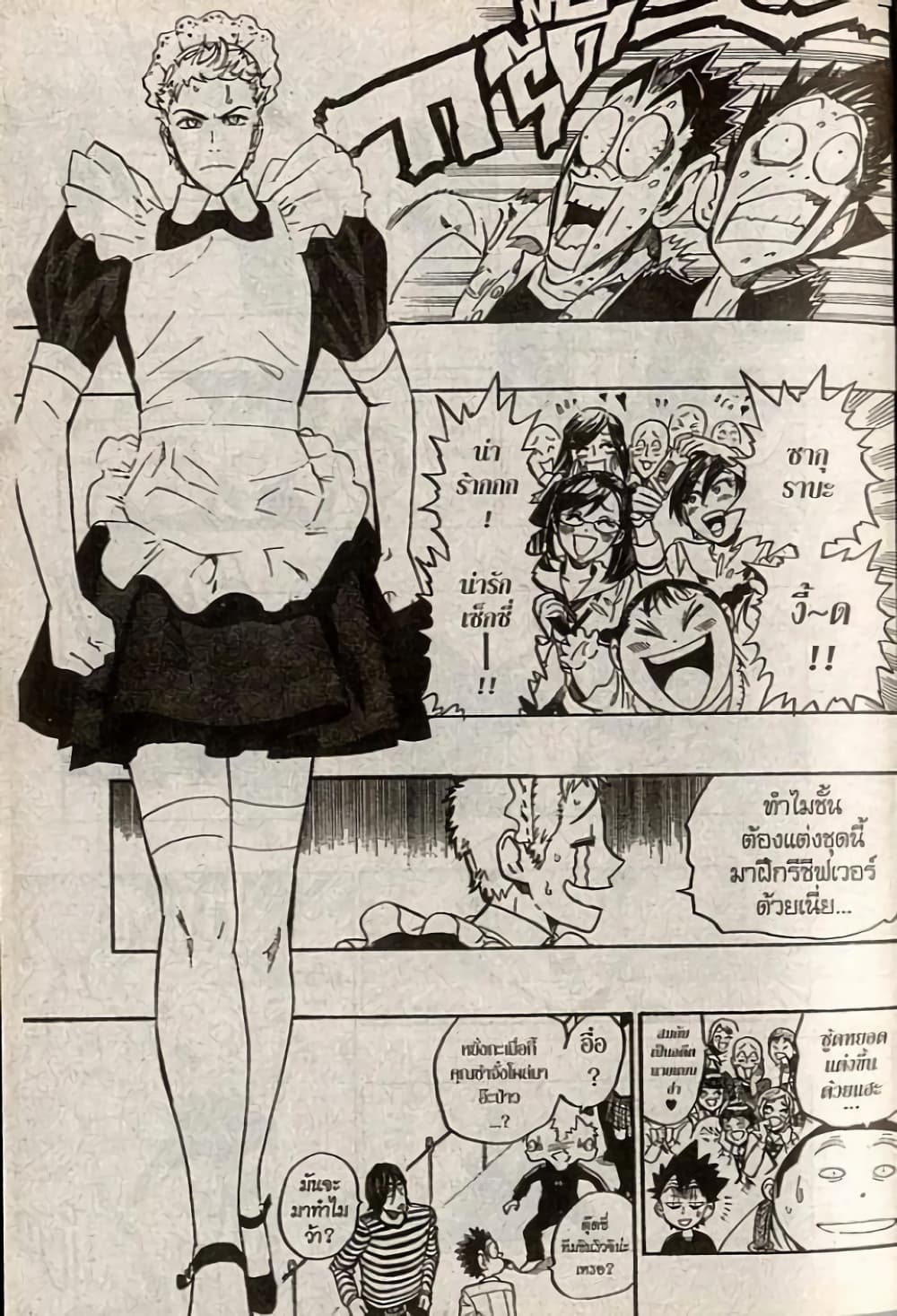 Eyeshield 21 207-207