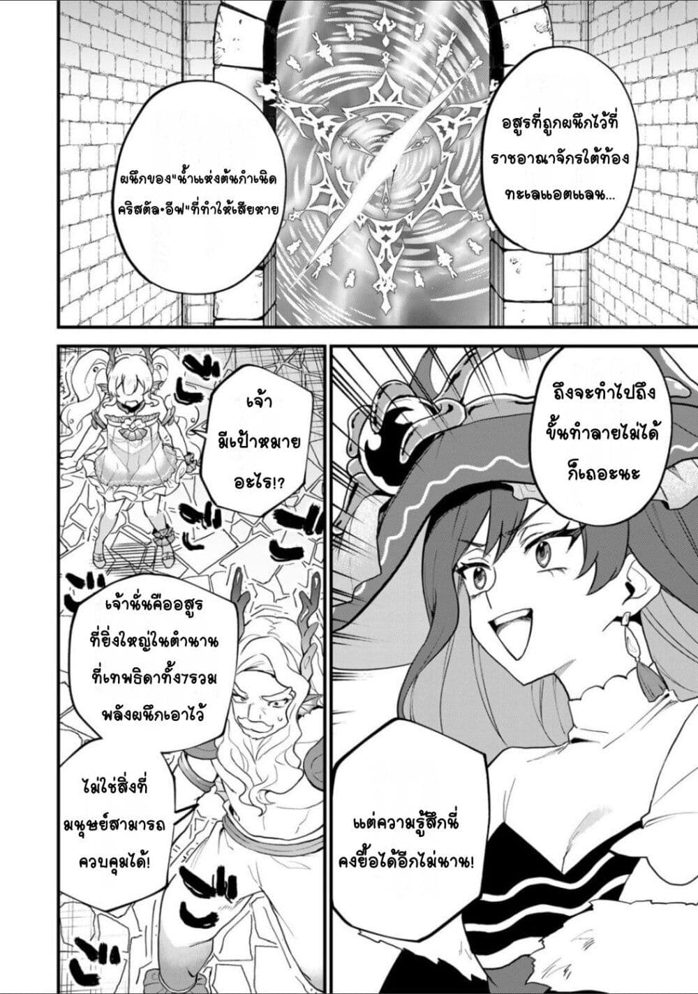 Sekai Saikyou no Majo, Hajimemashita - Watashidake "Kouryaku Saito" wo Mireru Sekai de Jiyuu ni Ikimasu 28-28
