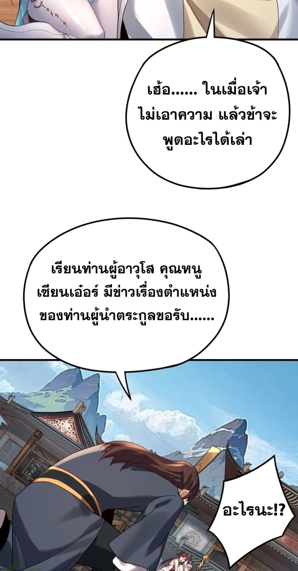 Villain is here 100-100