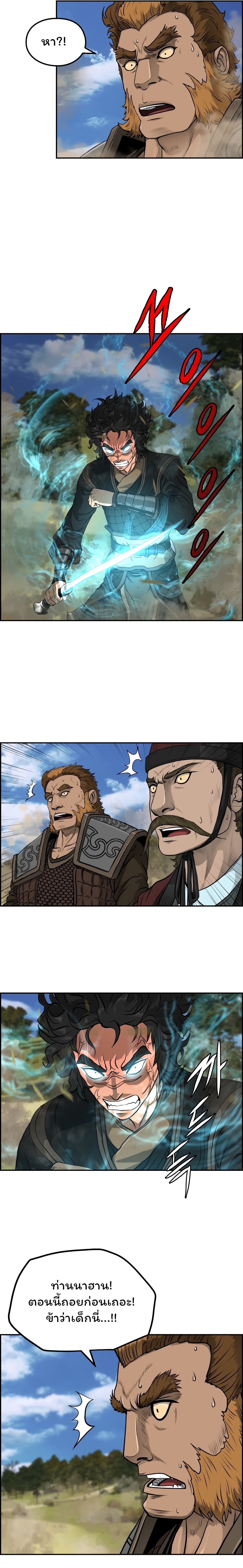 Blade of Winds and Thunders 36-36