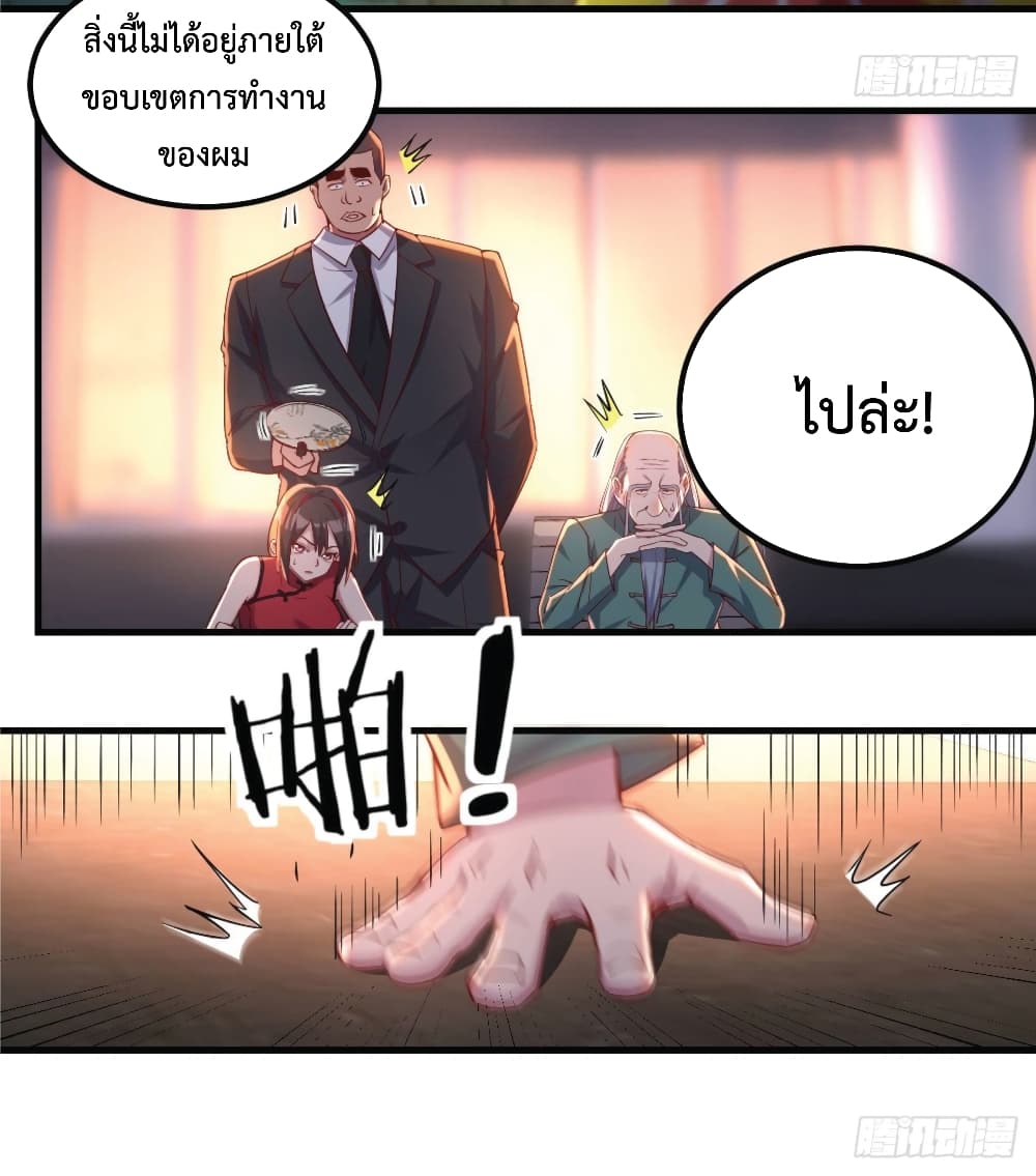 I Am Invincible As The Assistant of The Lord ฉันไร้เทียมทานในฐานะผู้ช่วยของพระเจ้า 4-4