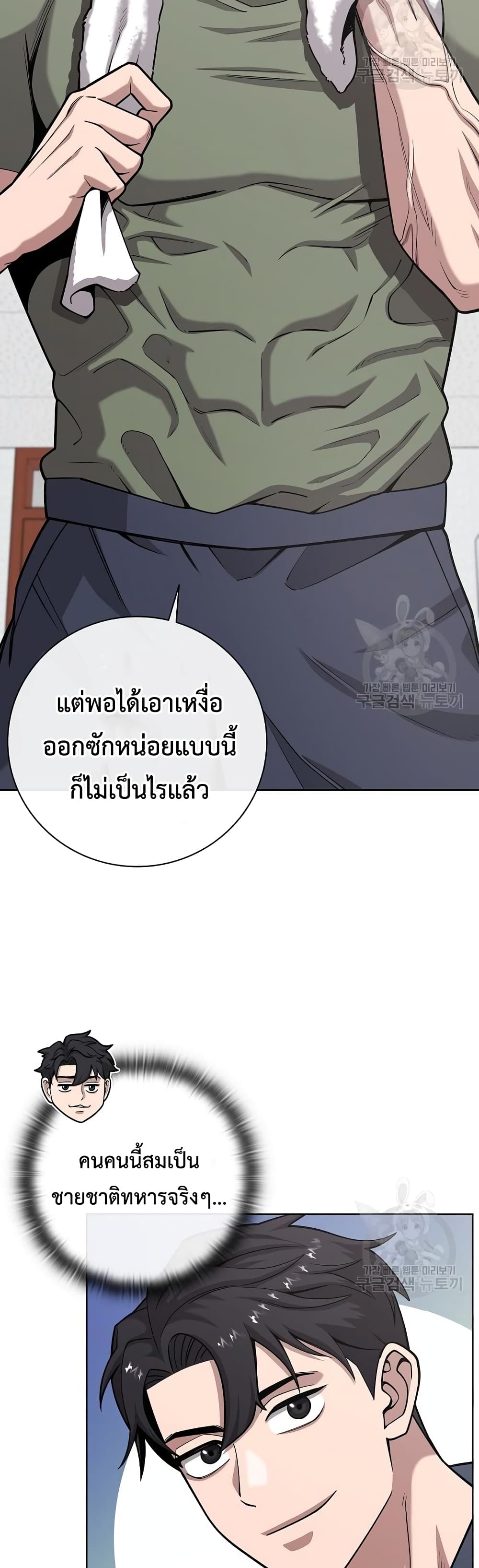 The Dark Mage’s Return to Enlistment 20-20